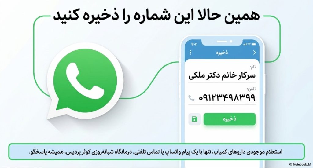Screenshot_۲۰۲۶۰۶۰۳-۱۶۴۵۴۴~2